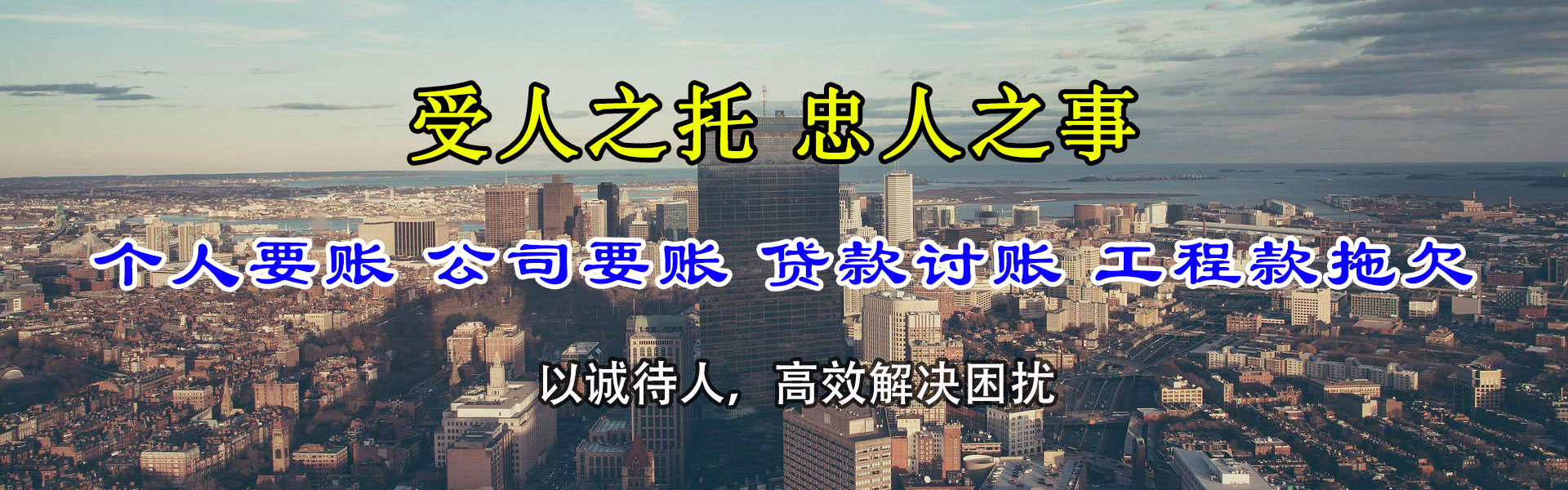 肥西清债公司